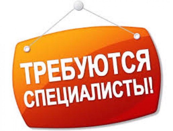 Набор сотрудников в 2016 году